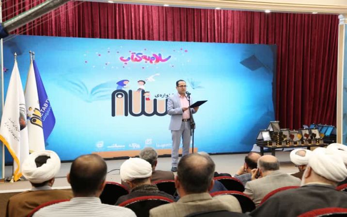 برگزیدگان چهاردهمین جشنواره کتاب سال سلام تجلیل شدند برگزیدگان چهاردهمین جشنواره کتاب سال سلام تجلیل شدند